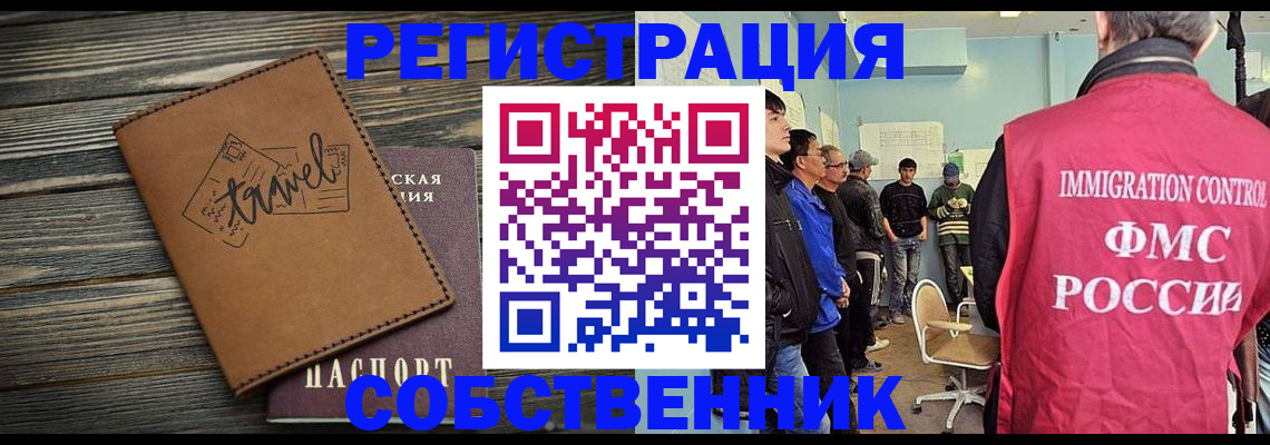 прописка от собственника в Дятьково