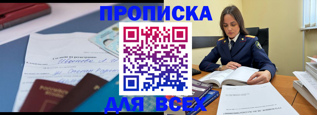 временная регистрация адрес в Дятьково