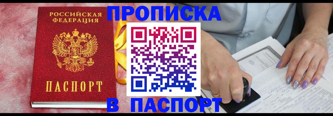 прописка для кредита в Дятьково